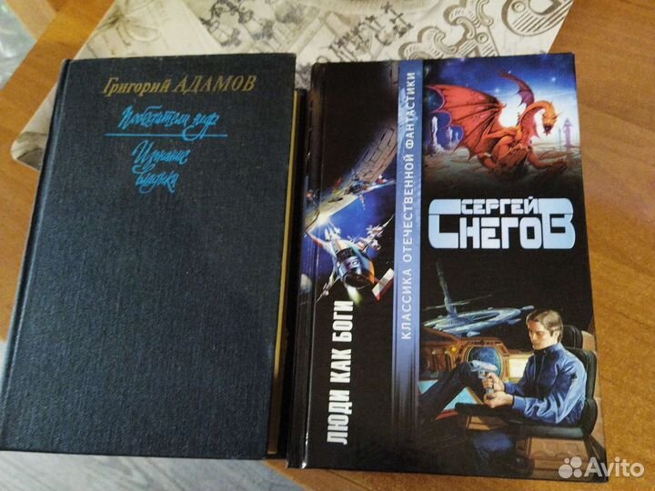 Книги. Фантастика