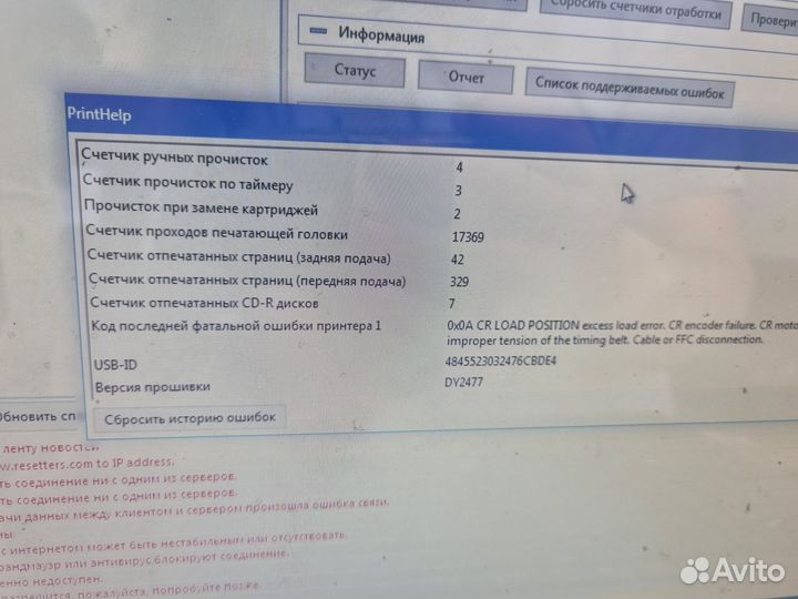 Мфу Epson RX690 L312 L210