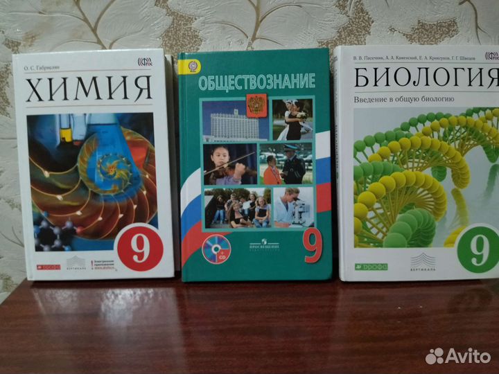 Учебники 9, 11 кл