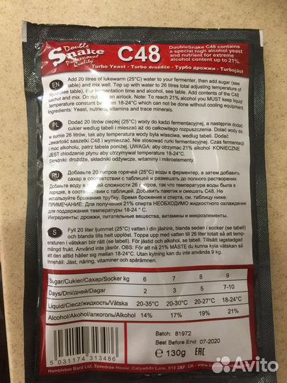 Супер дрожжи С-48