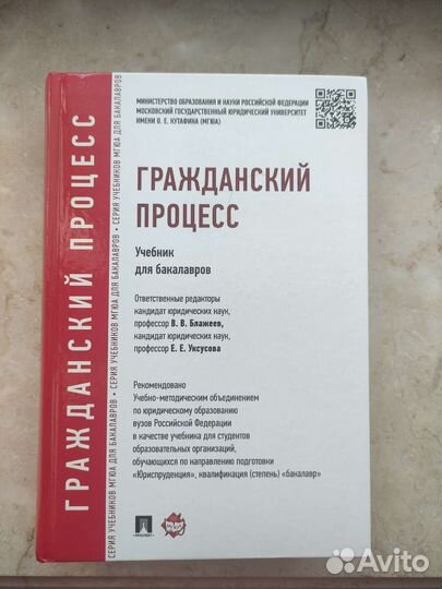 Учебники для юристов