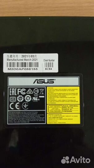 Оптический привод