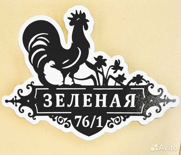 Адресные таблички