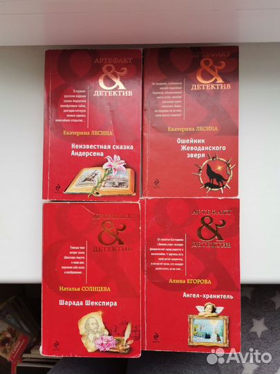 Книги детективы