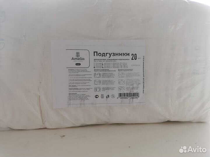 Подгузники, памперсы для взрослых. Доставка