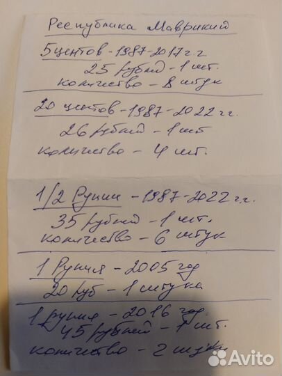 Монеты иностранные