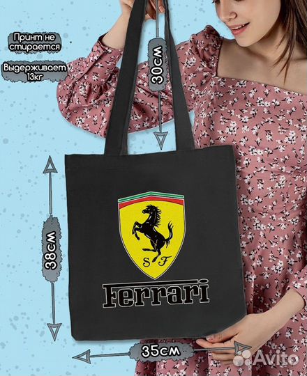 Шоппер Марка Авто Феррари / Ferrari
