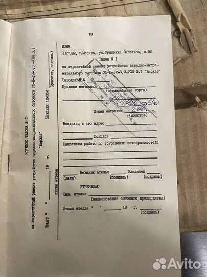 Зарядное устройство для аккумулятора авто Бархат