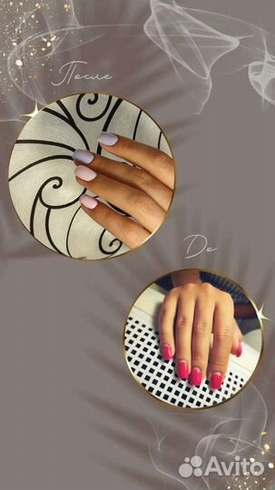 Маникюр/ Наращивание ногтей