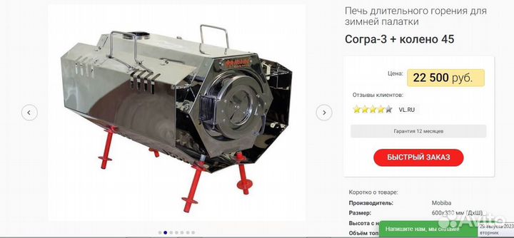 Продам Всесезонная мобильная баня мобиба мб-332 М3