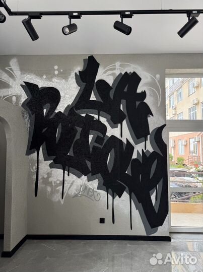 Граффити оформление, художественная роспись стен