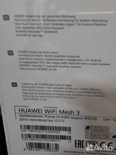 Wifi роутер Huawei Mesh 3 WS-8100 комплект 2 шт