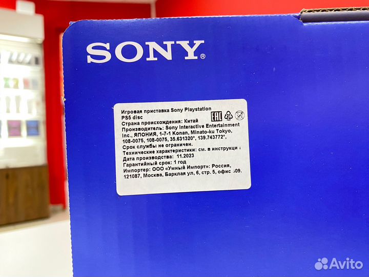 Sony Playstation 5 дисковод Rev. 3 Новая 1TB