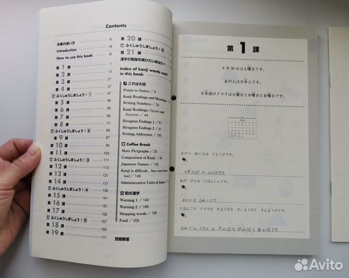 Книга по японскому языку Kanji for beginners