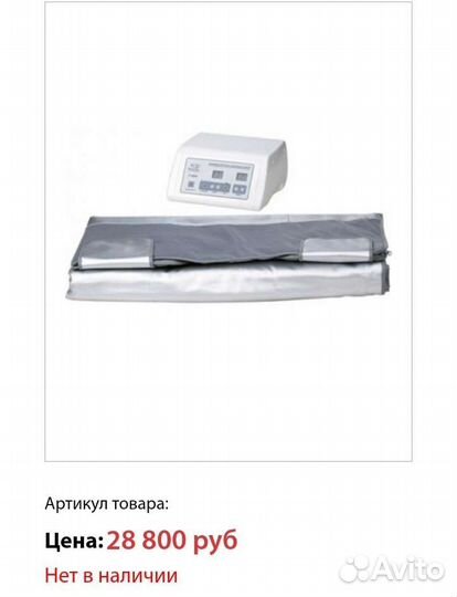 Инфракрасное одеяло f-825