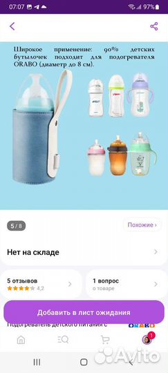 Нагреватель для бутылочек с usb-кабелем