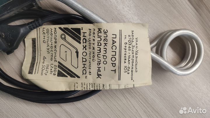 Кипятильник большой СССР