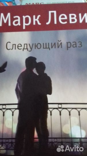 Следующий раз. Книга. Детектив