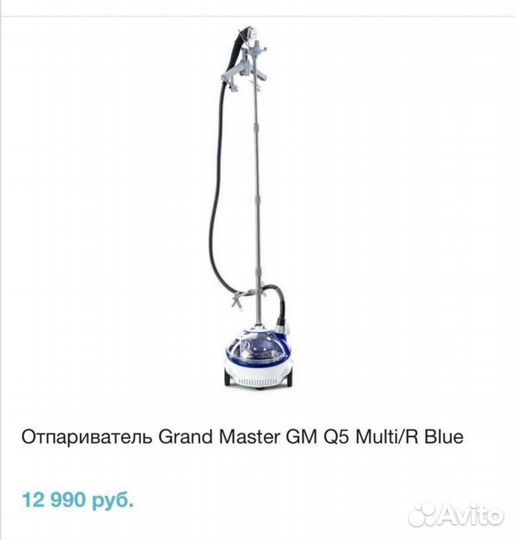 Отпариватель, пароочиститель