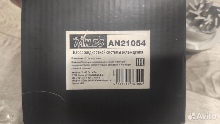 Насос водяной daewoo nexia / lanos 1.5 16 клап