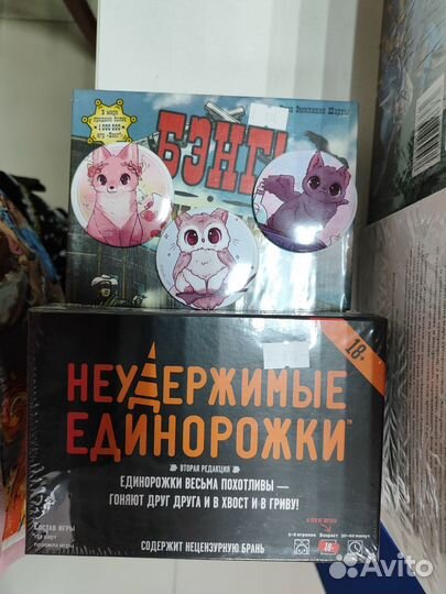 Настольные игры