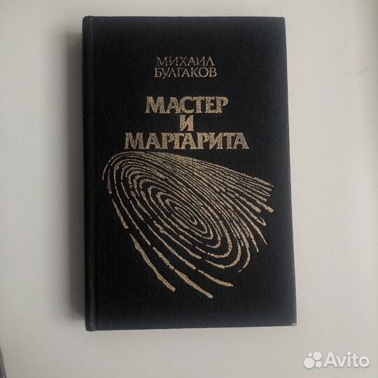 М. Булгаков 