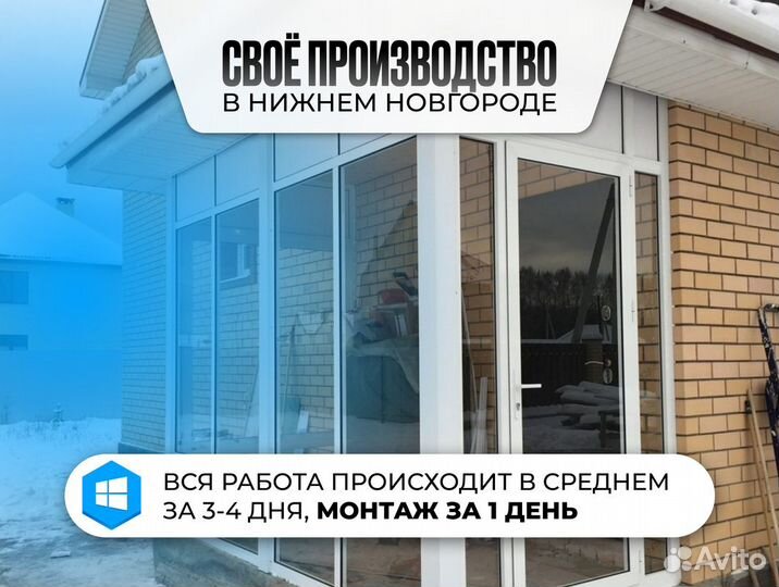 Окна. Изготовление и монтаж. Договор