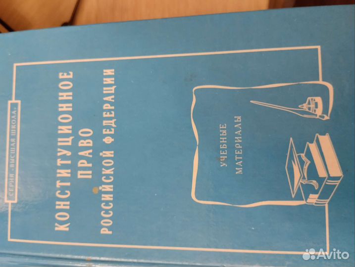 Учебники для вузов