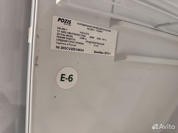 Холодильник хф-250 