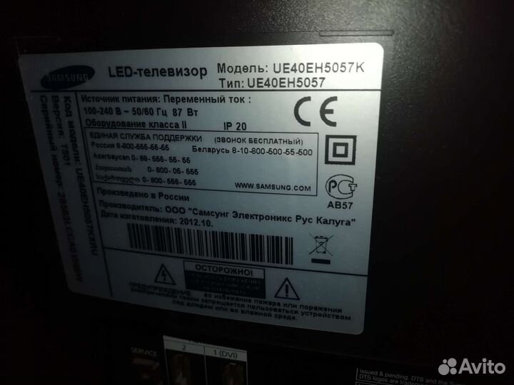 Телевизор Samsung 40 дюймов