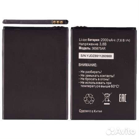 365675AR Аккумулятор