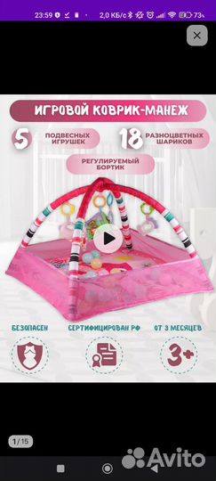 Развивающий коврик