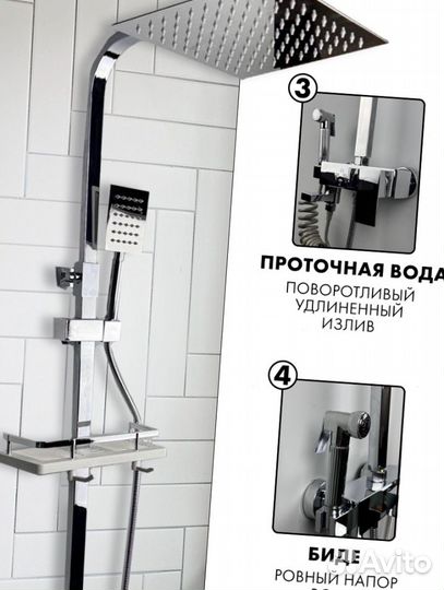 Душевая система 4 в 1 из нержавеющий стали черная