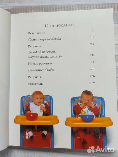 Детское питание Сара Льюис книга