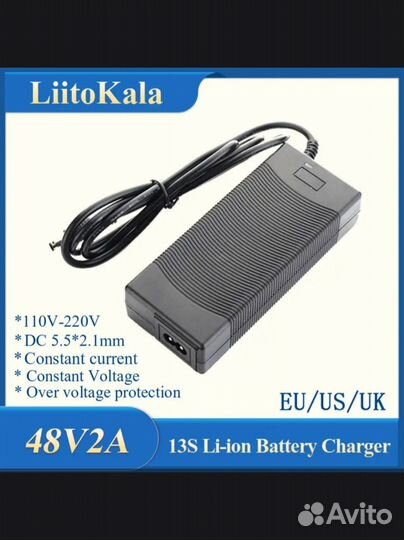 Зарядное устройство LiitoKala 13S 48V 2A