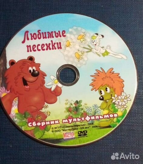 Диски с любимыми мультфильмами