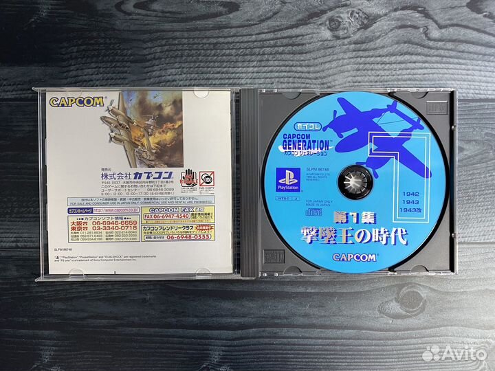 Capcom Generations PS1 Full Set