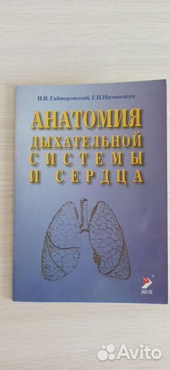 Медицинские методички, тетради