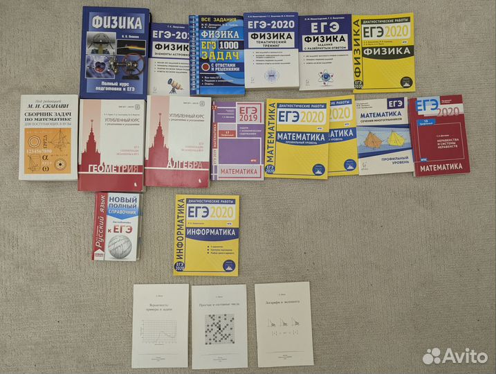 Подготовка к ЕГЭ физика, математика, алгебра