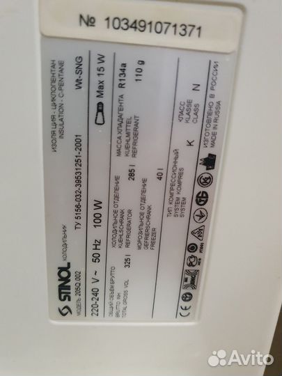 Холодильник