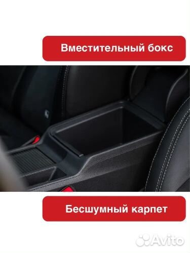 Подлокотник Toyota Avensis II (T25) 2003-2006