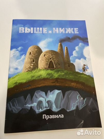 Настольная игра Выше и ниже 2500