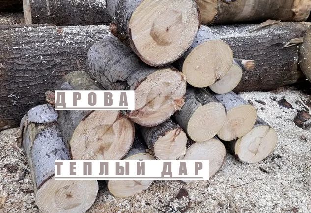 Дрова колотые