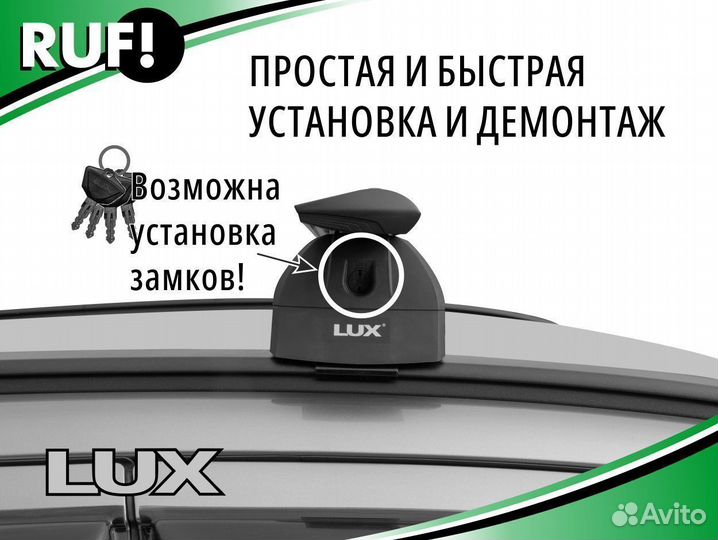 Багажник на крышу Peugeot LUX бк2 тип Крыло