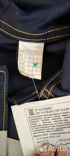 Сварочная роба летняя