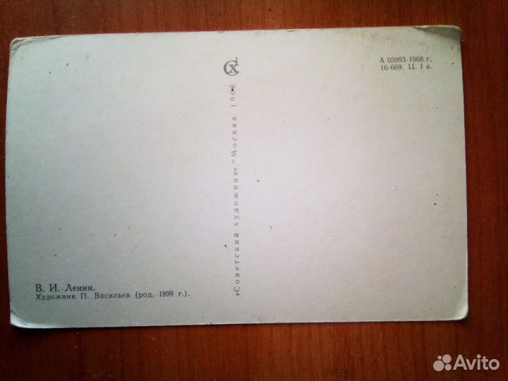 Открытки 50 60 годов СССР чистые в хор состоянии