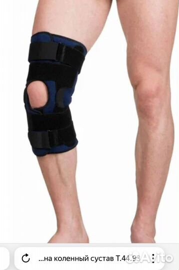 Бандаж на колено