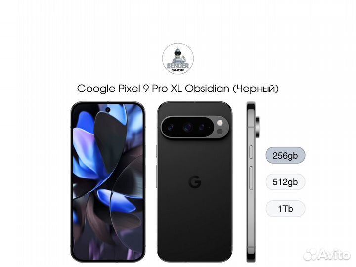 Google Pixel 9 Pro XL, 16/256 ГБ