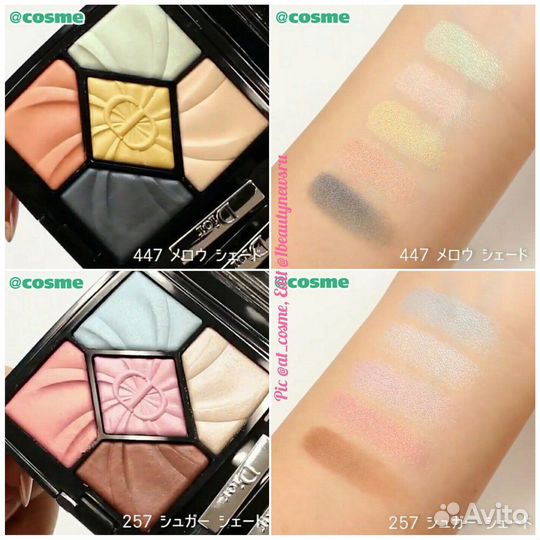 Dior 5 couleurs тени 447