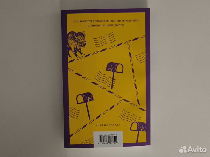 Чарльз Буковски - Почтамт